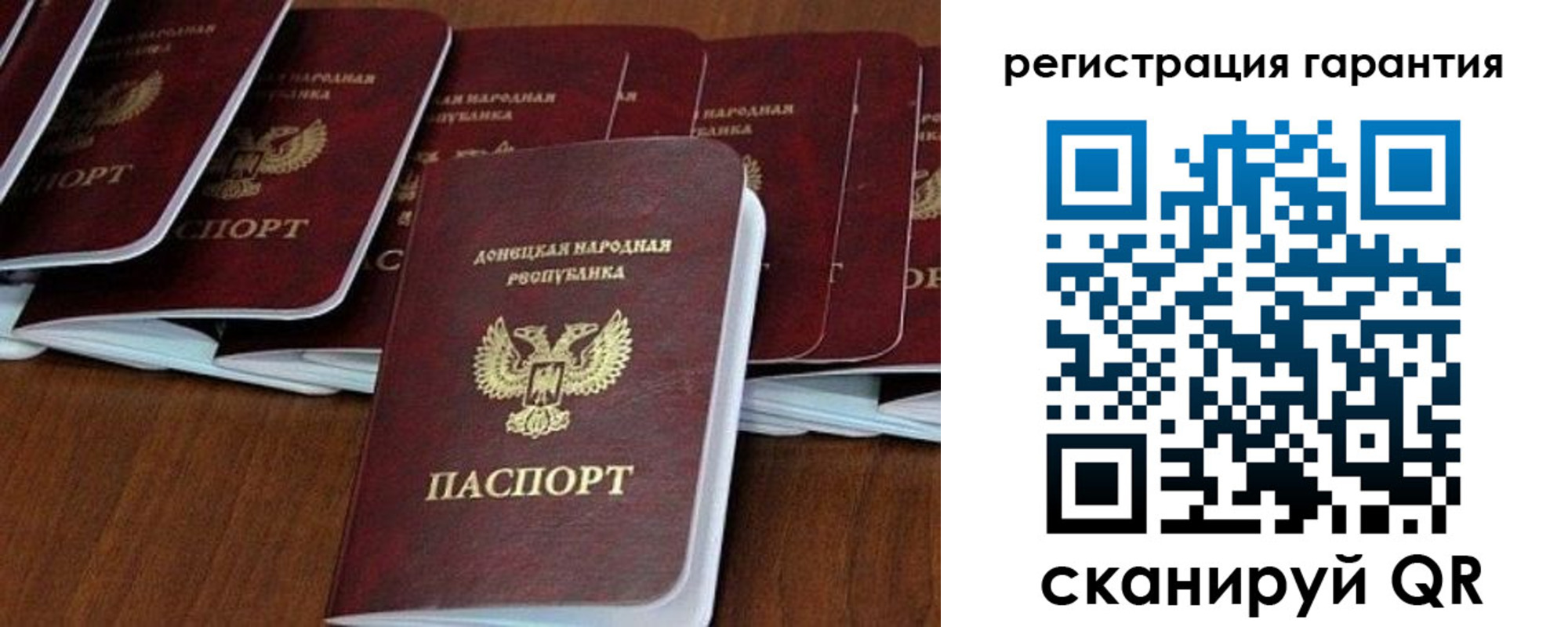 прописка в Бурятии