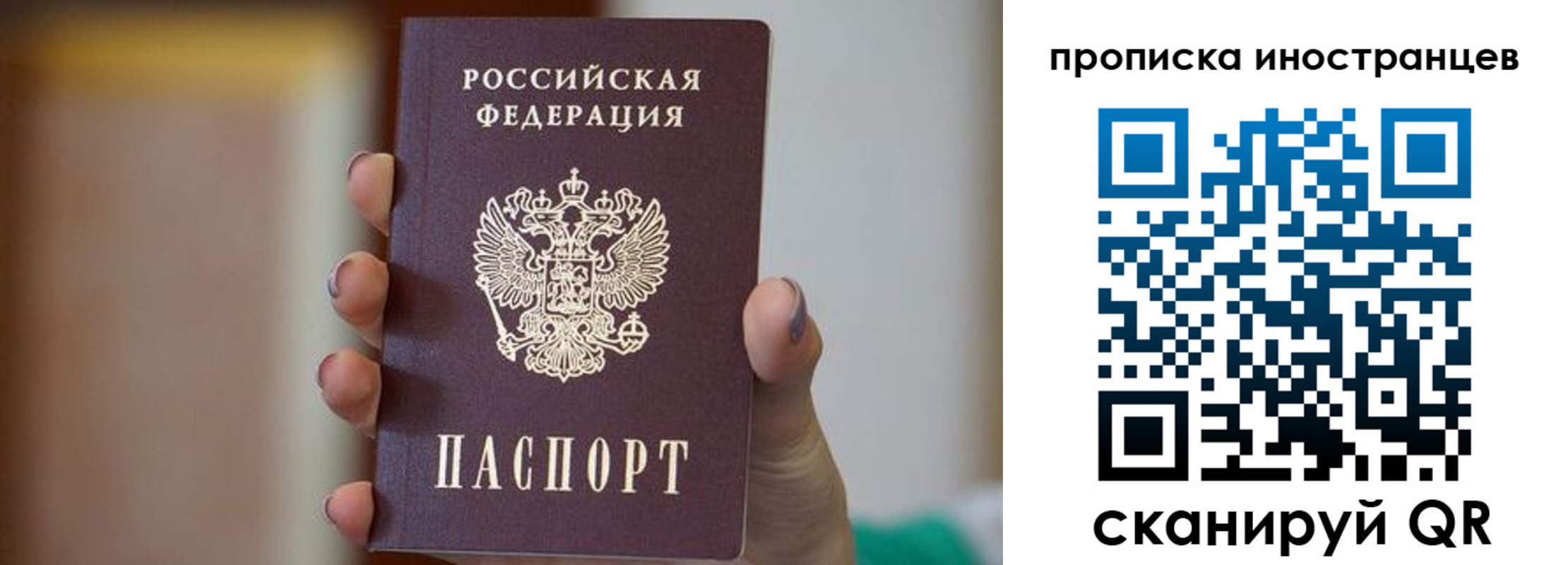 временная регистрация для школы в Бурятии