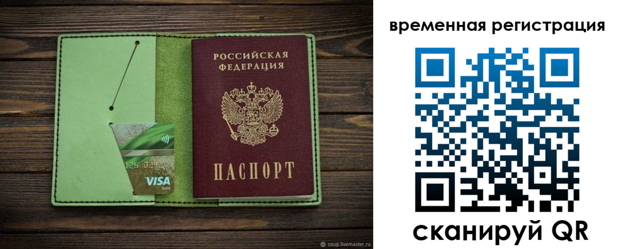прописка поиск в Бурятии