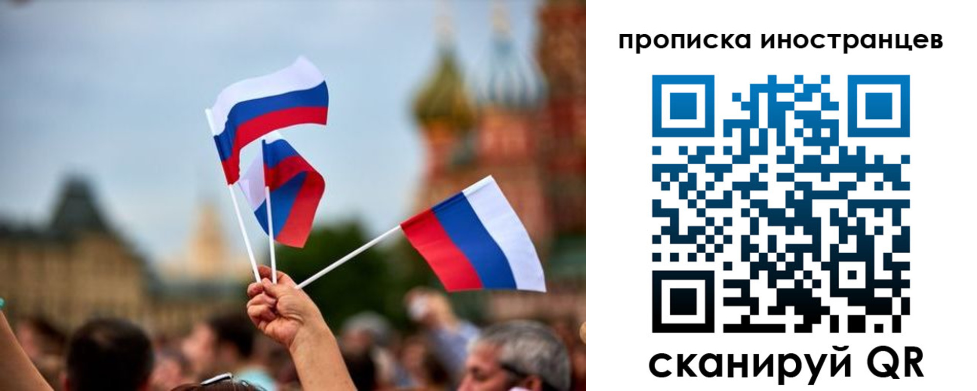 прописка законно в Бурятии