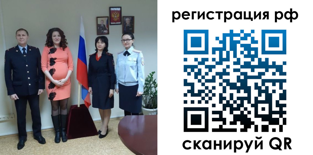 временная регистрация в Бурятии