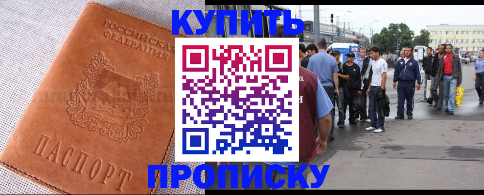 регистрация в Бурятии