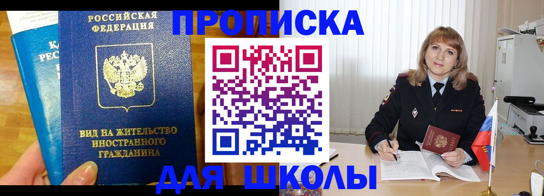 миграционный учет в Бурятии