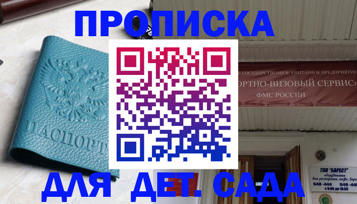 временная регистрация для всех в Бурятии