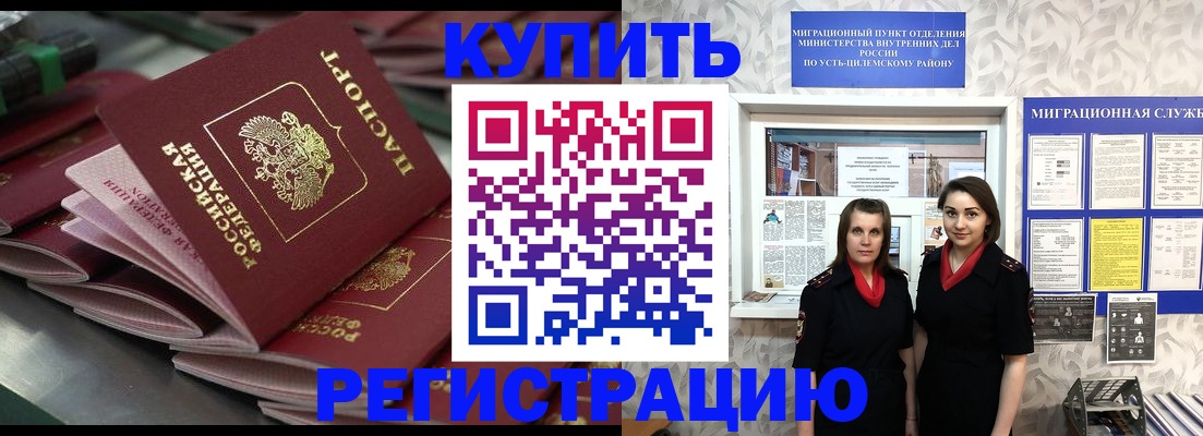 временная регистрация госуслуги в Бурятии